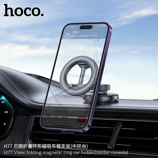 Автотримач для телефона HOCO H77 View folding magnetic ring car holder (center console) Black Metal Gray - фото 7