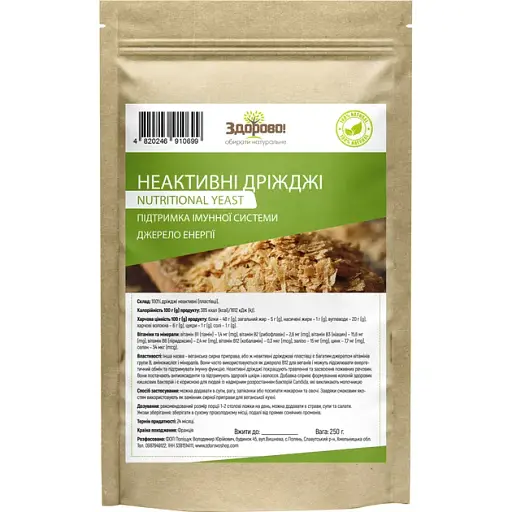 Неактивные дрожжи Здорово! Пищевые хлопья 250 г