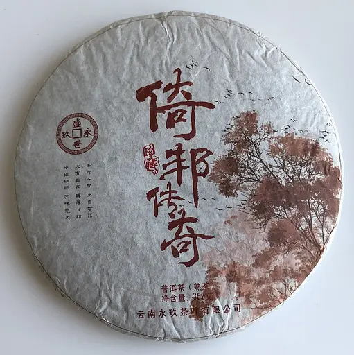 Шу пуер Що походить з чар 2019 року 357 г - фото 2