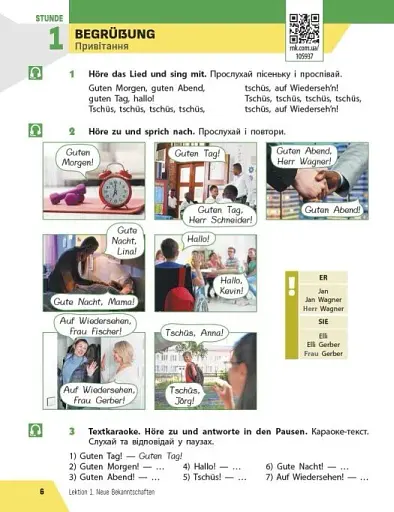 Німецька мова. 5 клас. Підручник "Halli Hallo!" + аудіосупровід - фото 2