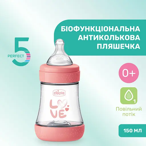 Бутылка для кормления Chicco Perfect 5 пластиковая с силиконовой соской 0+ месяцев розовый 150 мл (20211.12.40) - фото 2
