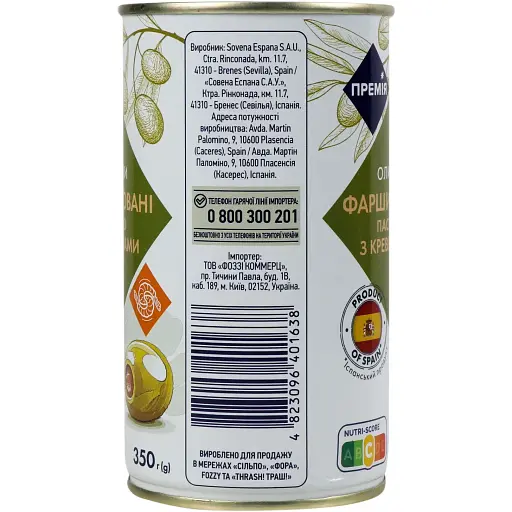 Оливки Премія зелені фаршировані креветками 350 г (310823) - фото 2
