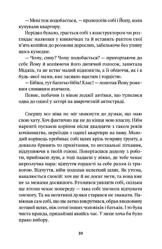 А надворі – літо - фото 4