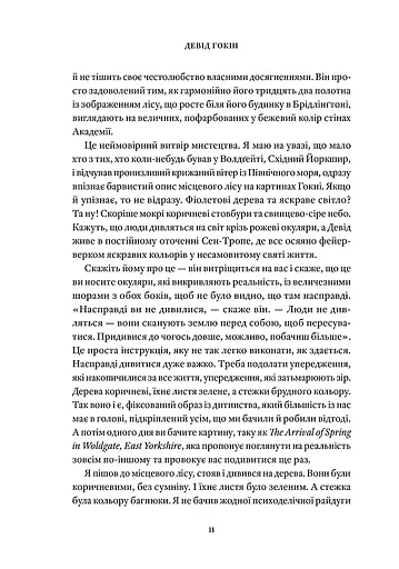 Поглянь, що ти пропустив - фото 5