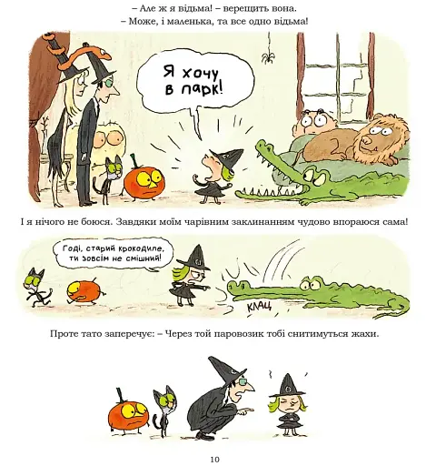 Пригоди ЗУК. Маленька відьма стає великою. Том 12 - фото 3