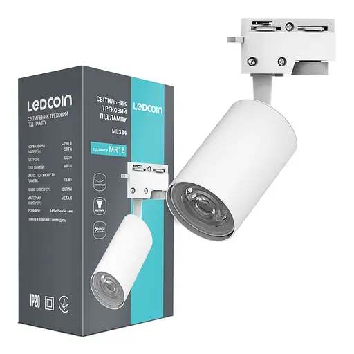 Трековый светильник Ledcoin ML334 под белый лампу. - фото 1