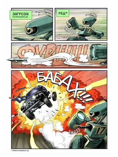 Кімка-мандрівник. Часовий перетин. Книга 1 - фото 12