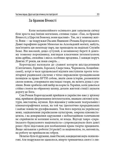 Портрет в інтер’єрі долі - фото 3