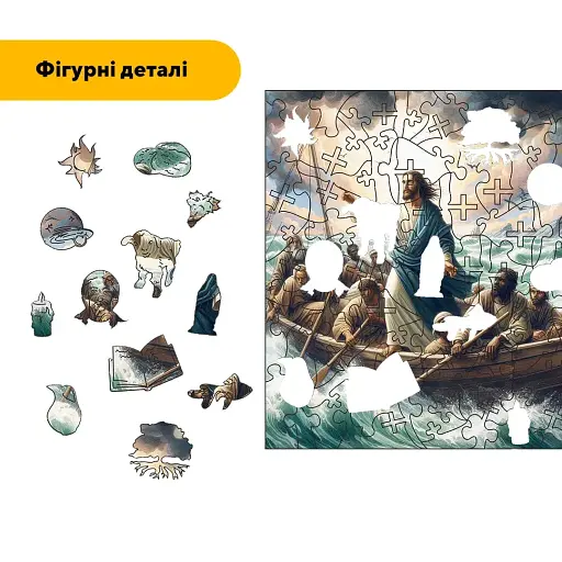 Дерев'яний фігурний пазл Човен Спасіння, А1, Дерев'яна коробка 500+ елементів - фото 3