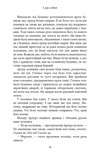 Десь за морем - фото 7