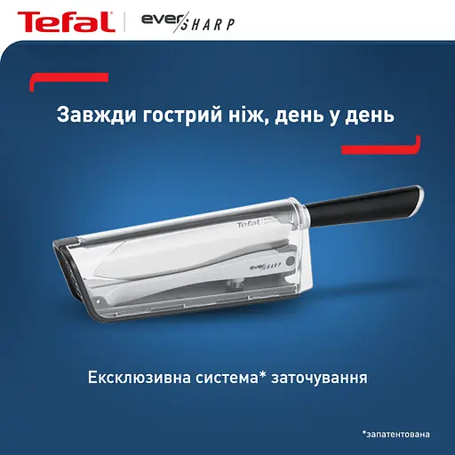 Ніж кухарський Tefal Ever Sharp 16.5 см з чохлом-точилом (K2569004) - фото 7