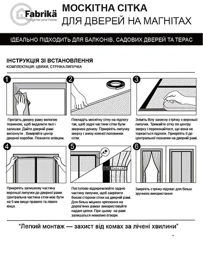 Москітна сітка на магнітах для дверей Fabrika, з підхватом, матеріал скловолокно, колір графіт, розмір 100х220 - фото 3