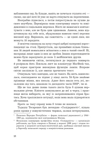 Оскарження - фото 5