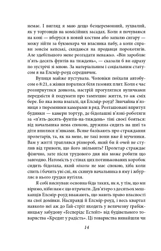 Ковток повітря - фото 11