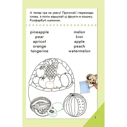 Мини-книжка "Учимся с Мини. English" Ранок 772032 Средний уровень, 16 страниц - фото 3