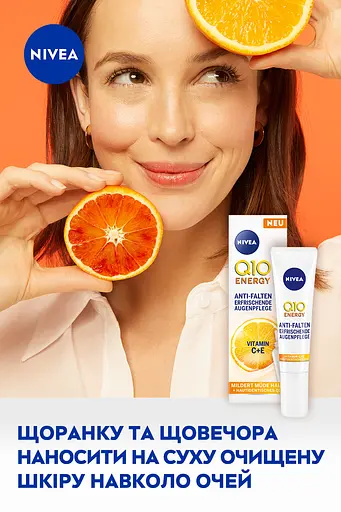 Уцінка. Крем для шкіри навколо очей Nivea Q10 Energy Освіжаючий догляд проти зморщок 15 мл  - фото 7