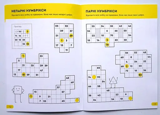 Настольная игра The Brainy Band Тетрадь Реши-Пиши, 9-10 лет (укр.) (УКР036) - фото 2