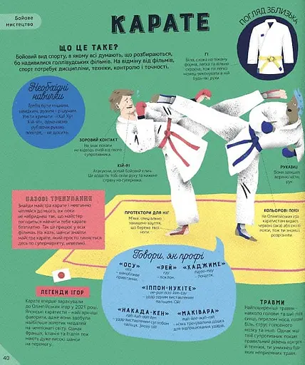 На старт, увага… золото! - фото 6