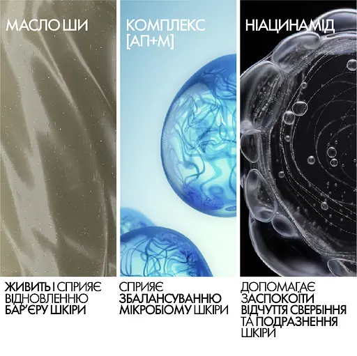 Бальзам La Roche Posay Lipikar Light Baume AP+M для сухой и склонной к атопии кожи 200 мл (MB467100) - фото 6