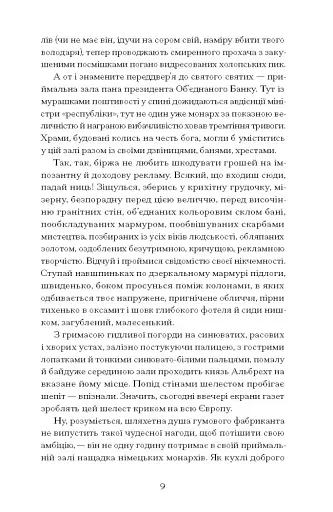 Сонячна машина - фото 6