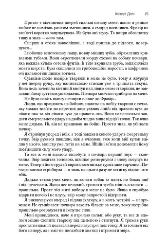 Хроніки Амбера. П’ятикнижжя Мерліна. Том 2 - фото 5