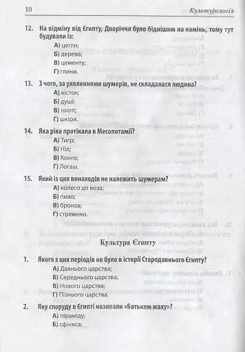 Культурологія - фото 10