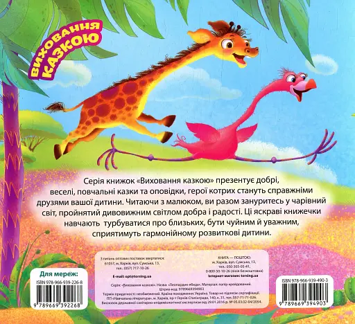 Леопардик-ябеда - фото 2