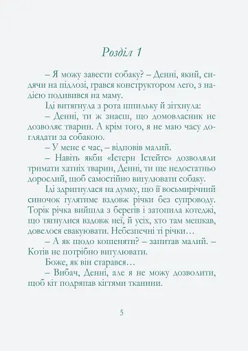 Весільна крамничка - фото 3