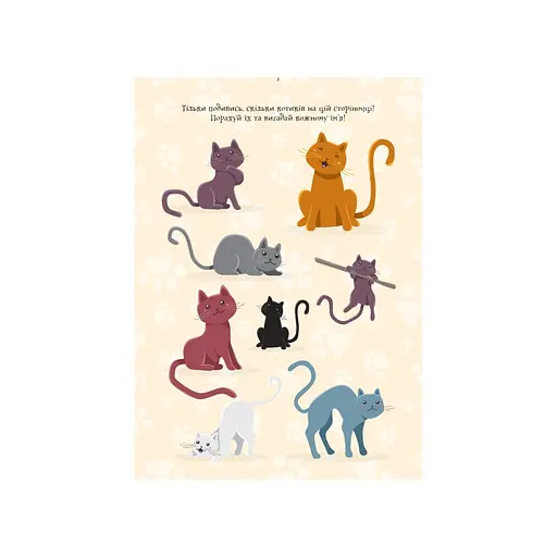 Розвиваючий зошит ДжоIQ "Цікаві завдання на канікули" 938004 Укр - фото 5