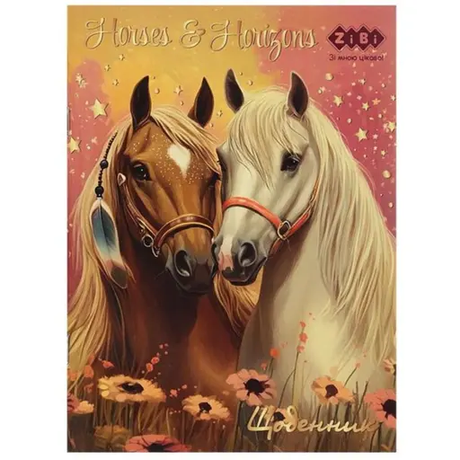 Щоденник шкільний ZiBi FASHION SMART Line, 40 аркушів (ZB.13122)