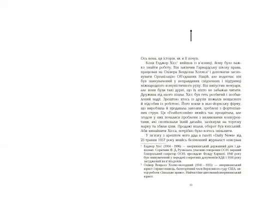 Місячне сяйво - фото 5