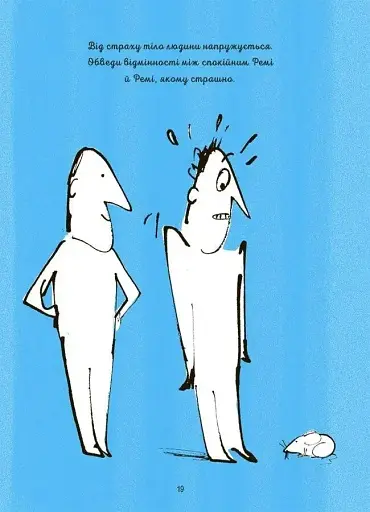 Я вмію перемагати страхи! - фото 3