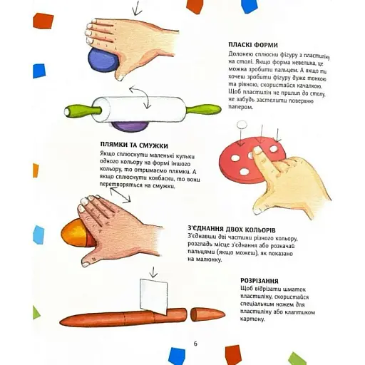 1,2,3 Ліпи - фото 6