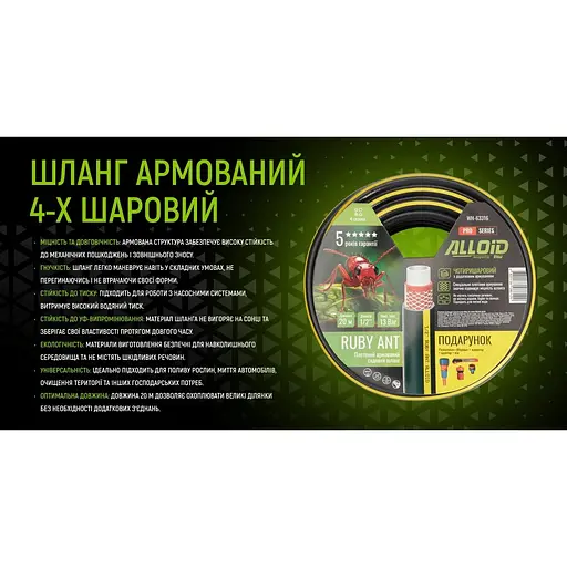 Шланг армированный 4-х слойный Alloid Building Tools Ruby Ant 1/2" 20 м (WH-63316) - фото 6