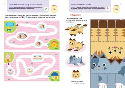 Gakken. Розумні ігри. Розвиток логіки. Звірята. 4–6 років + наліпки і багаторазові сторінки для малю - фото 4