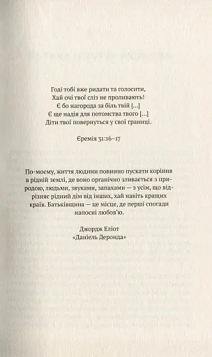 Ізраїль. Історія відродження нації - фото 6