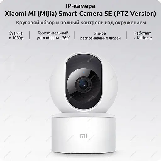 IP-камера Xiaomi Mi Smart Camera PTZ Version SE BHR4004CN MJSXJ08CM - фото 3