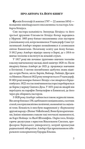 Чорний павук - фото 6