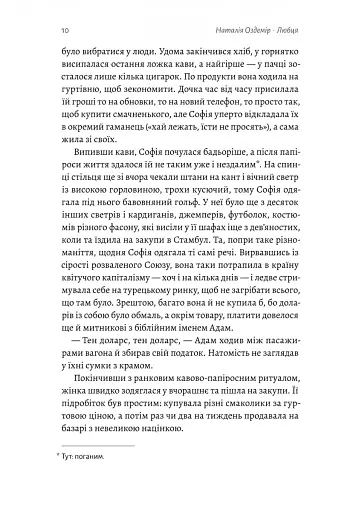 Любця. Ми по тебе скоро приїдемо! - фото 4