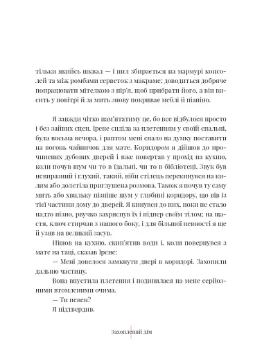 Бестіарій - фото 10