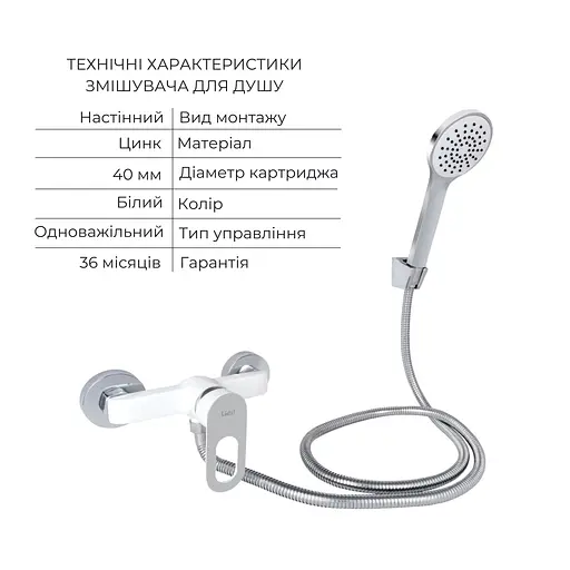 Набір змішувачів для душу Lidz Latwa 001 + Latwa 010 White Білий - фото 3