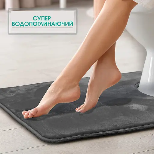 Антискользящий Мягкий коврик для ванной и туалета Aquarius с эффектом памяти U-образный контурный 50 х 50 см Графит Гладкий - фото 4