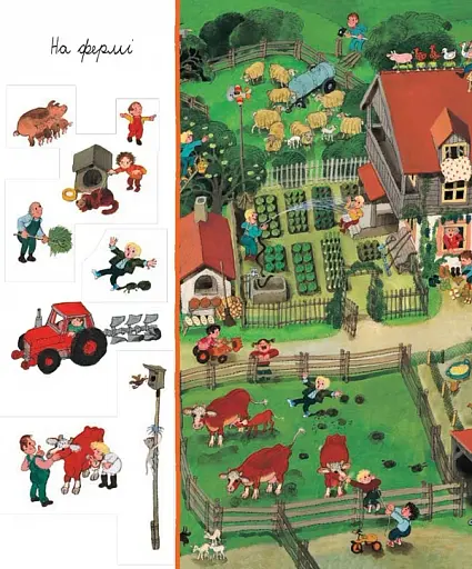 Моя барвиста книжка-розглядалка. Транспорт - фото 5