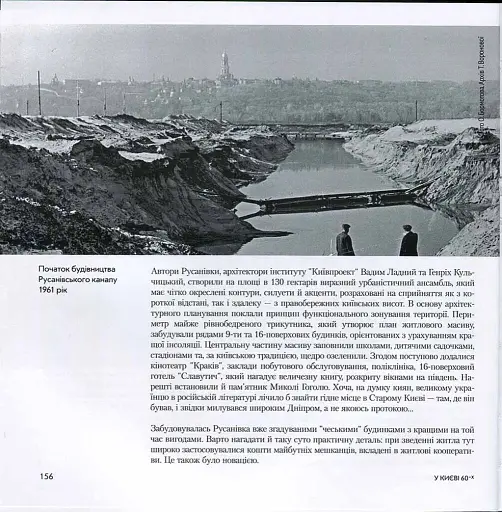 У Києві 60-х - фото 3