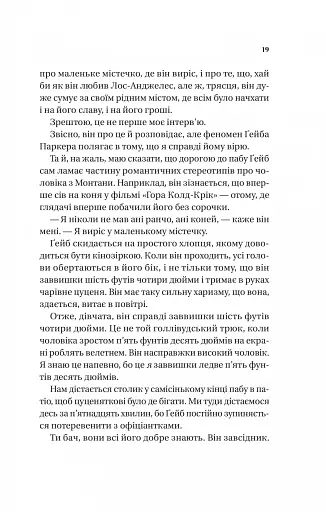 Смішно, що ти спитав - фото 10