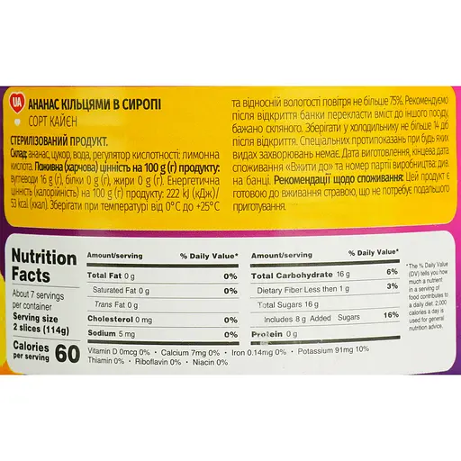 Ананас кільцями у сиропі Tropic Life 820 г - фото 5