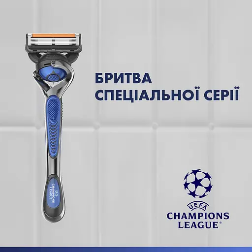 Подарунковий набір Gillette Fusion 5 UEFA Champions League Special Edition: станок для гоління чоловічий Proglide Flexball з 4 змінними картриджами + гель для гоління для чутливої шкіри 200 мл + Косметичка - фото 4
