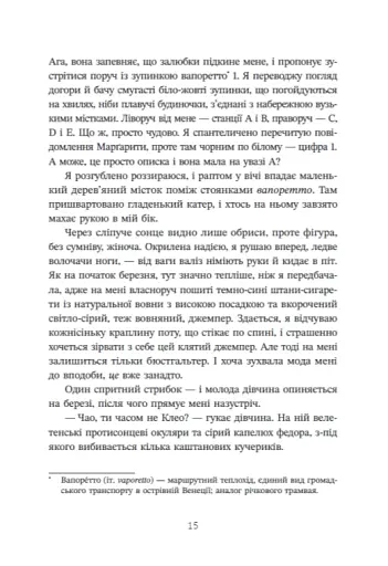 Трилогія любові. Форма любові. Книга 1 - фото 10