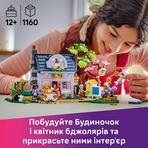 Конструктор LEGO Friends Будиночок і квітник бджолярів 1161 деталь (42669) - фото 10