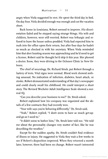 Smarter Faster Better. The Secrets of Being Productive - фото 10